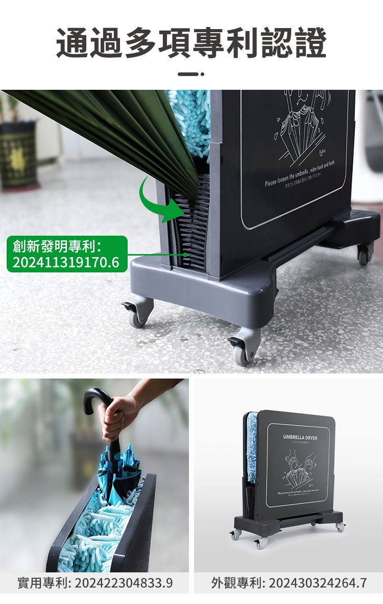 Dr.Dirt 創新環保雨傘除水器 - Cleanic Cleaning Equipment